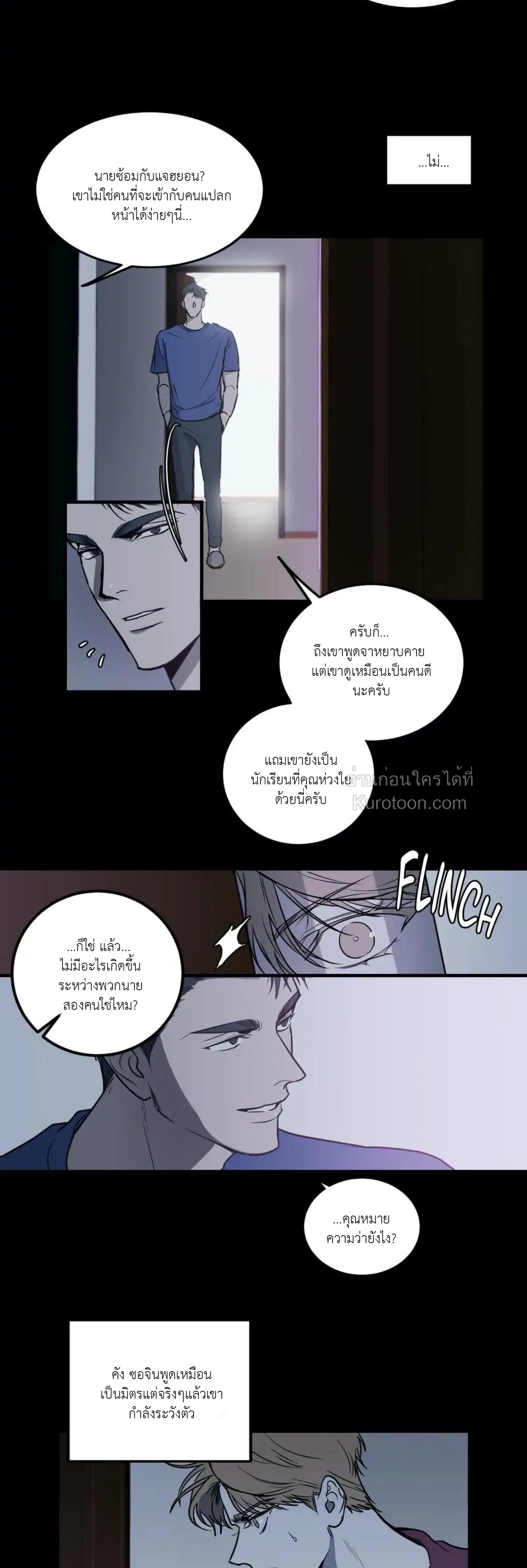 Body Complex ตอนที่ 12 - รูปที่ 2